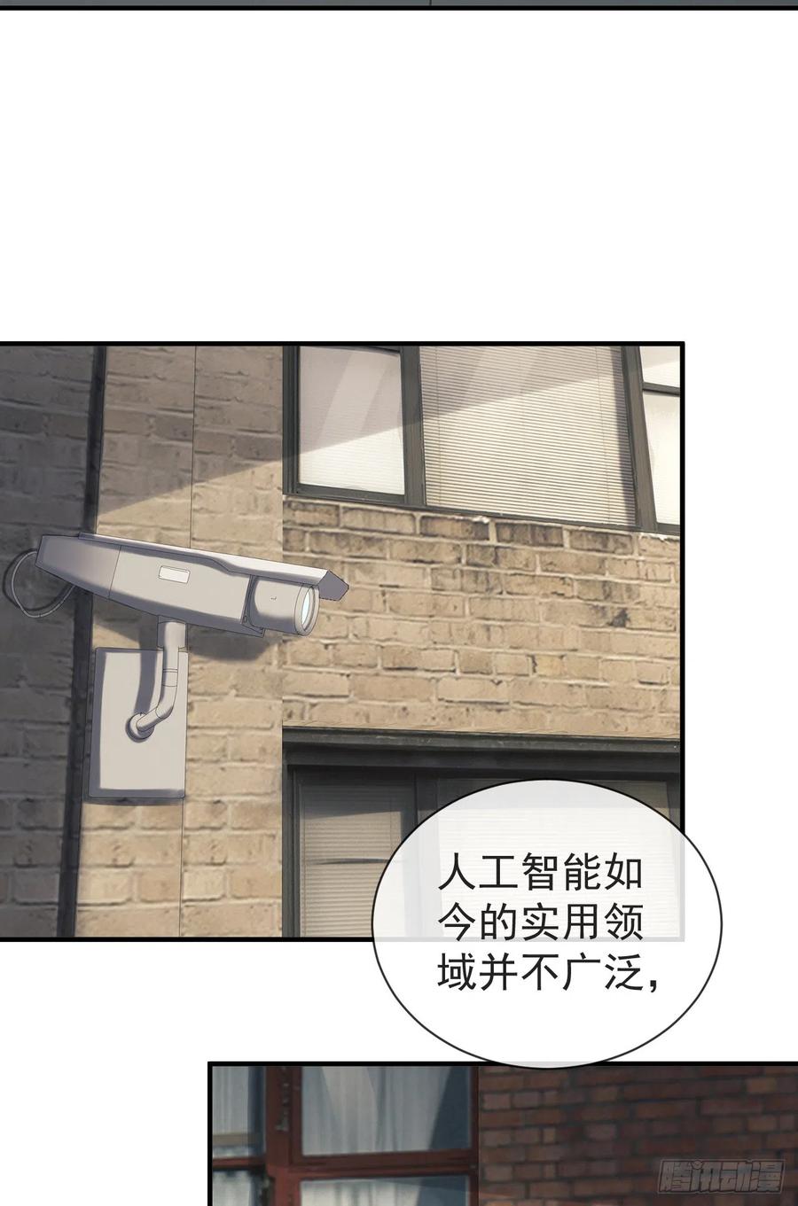 第一序列 第191话 190 王氏的人工智能 第8页