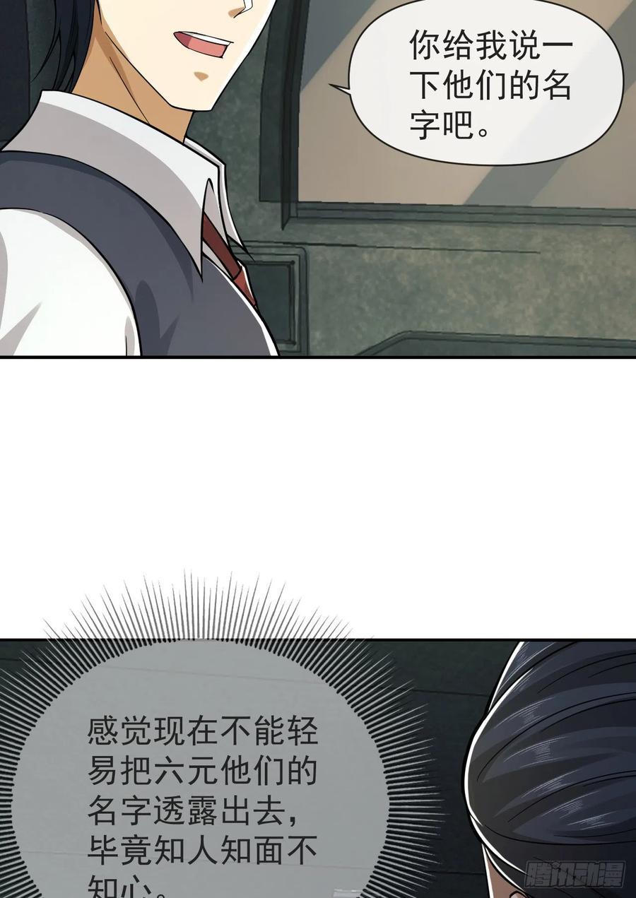 第一序列 第191话 190 王氏的人工智能 第27页