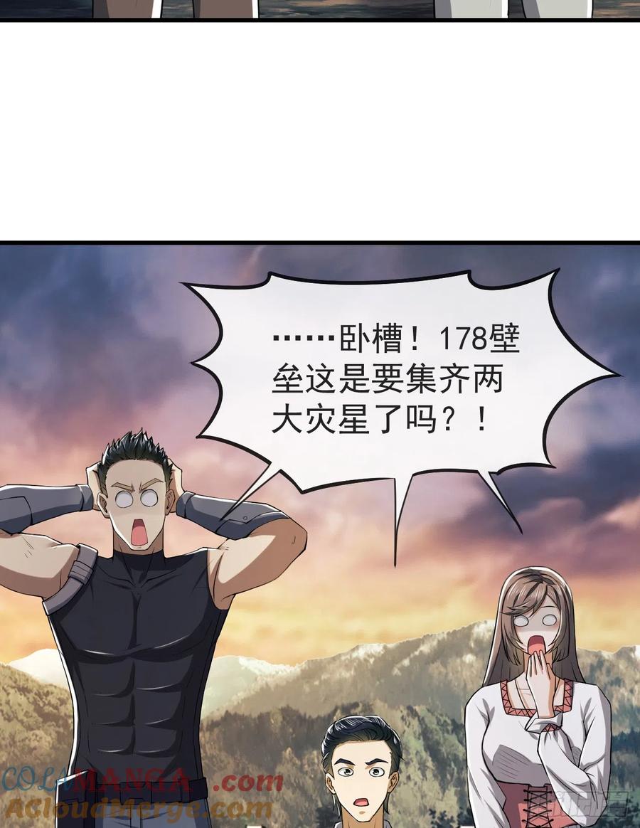 第一序列 第191话 190 王氏的人工智能 第49页