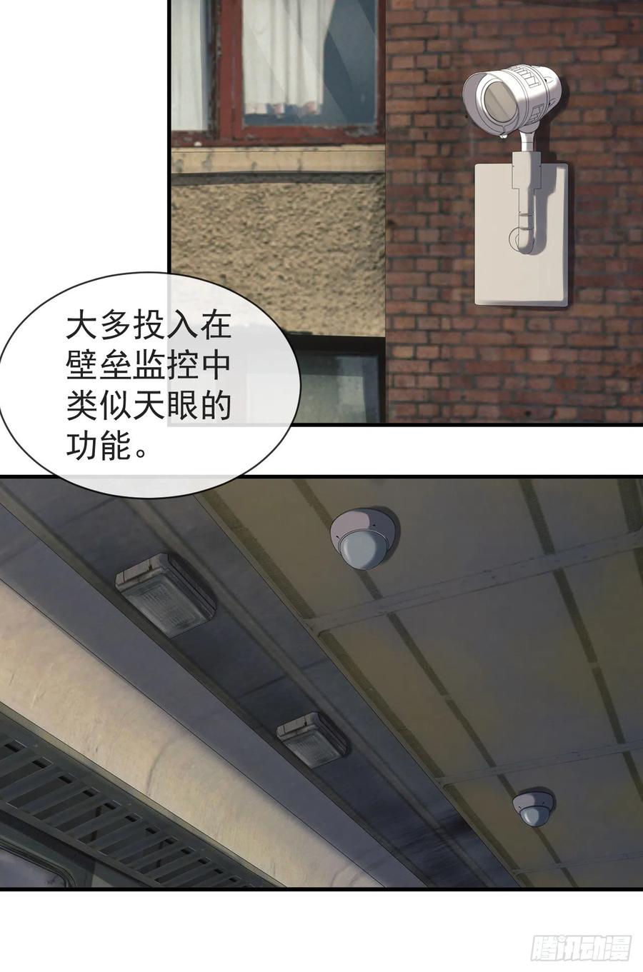 第一序列 第191话 190 王氏的人工智能 第9页