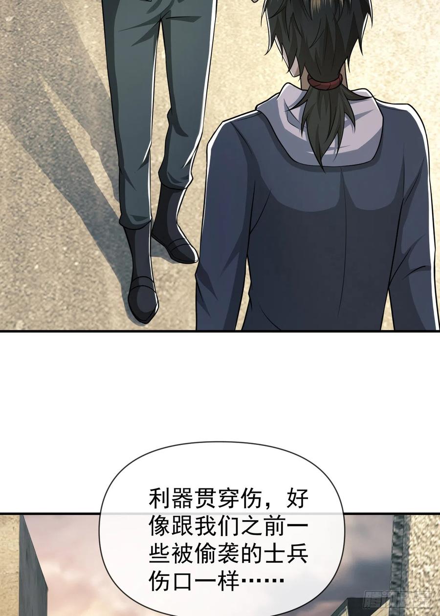 第一序列 第191话 190 王氏的人工智能 第60页