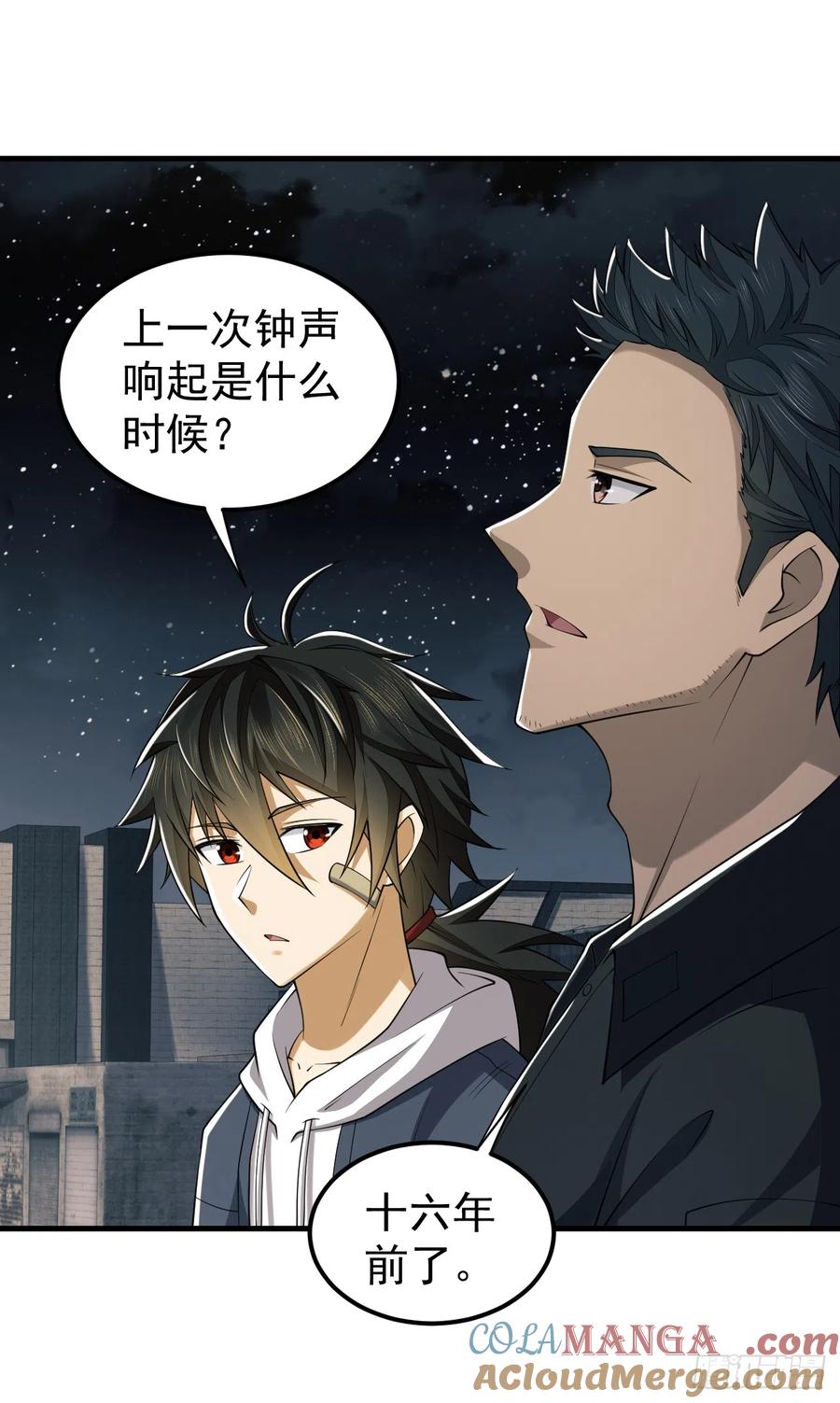 第一序列 第192话 191 备战 第34页