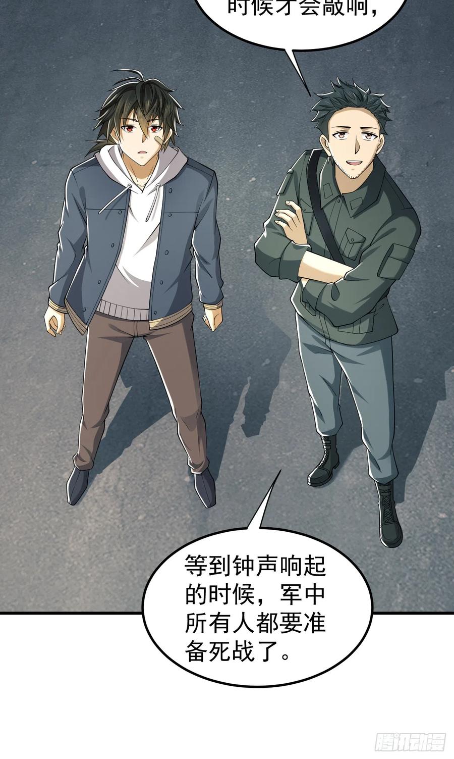 第一序列 第192话 191 备战 第33页