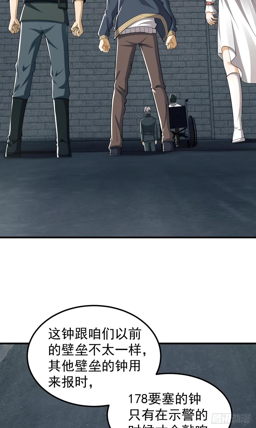 第一序列 第192话 191 备战 第32页