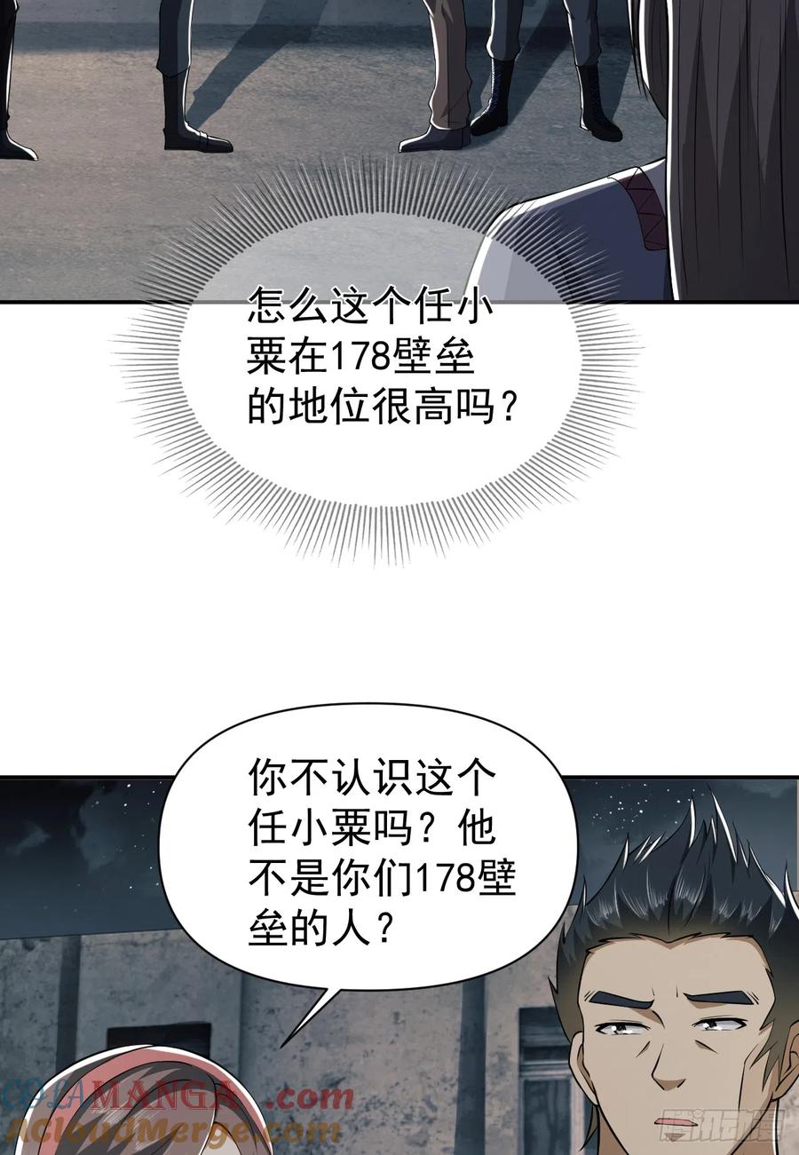 第一序列 第192话 191 备战 第13页