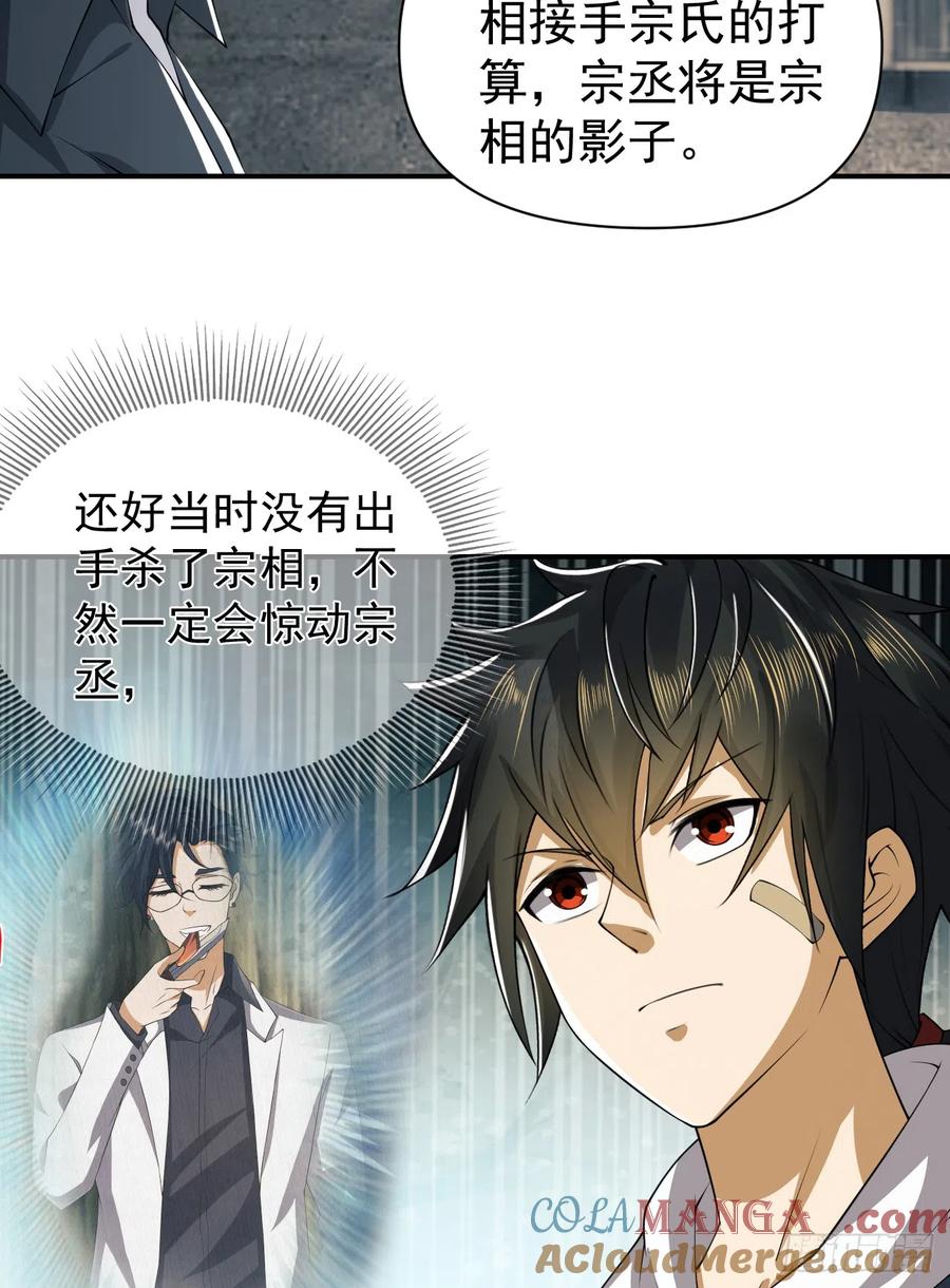 第一序列 第192话 191 备战 第4页
