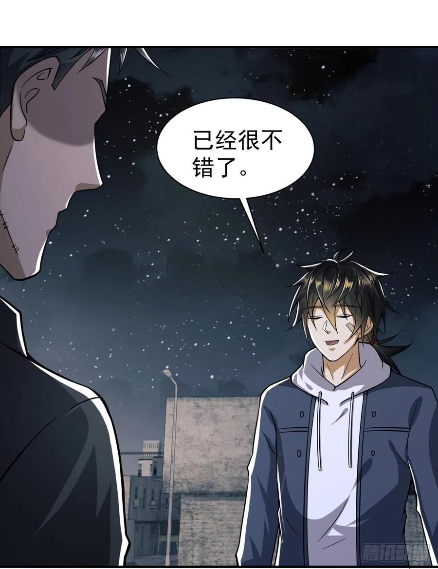 第一序列 第192话 191 备战 第42页