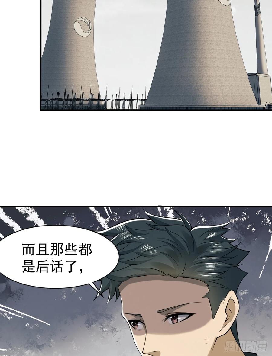 第一序列 第192话 191 备战 第38页