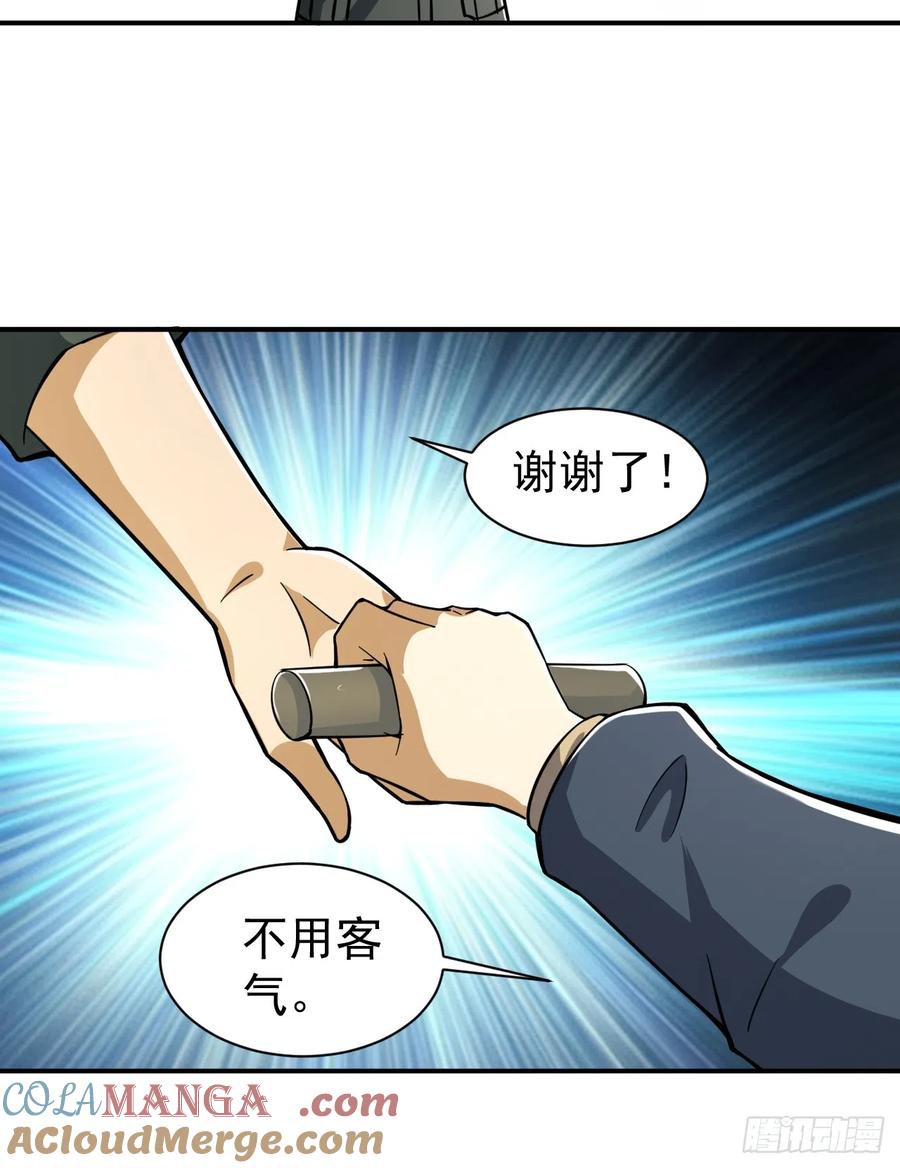 第一序列 第192话 191 备战 第46页