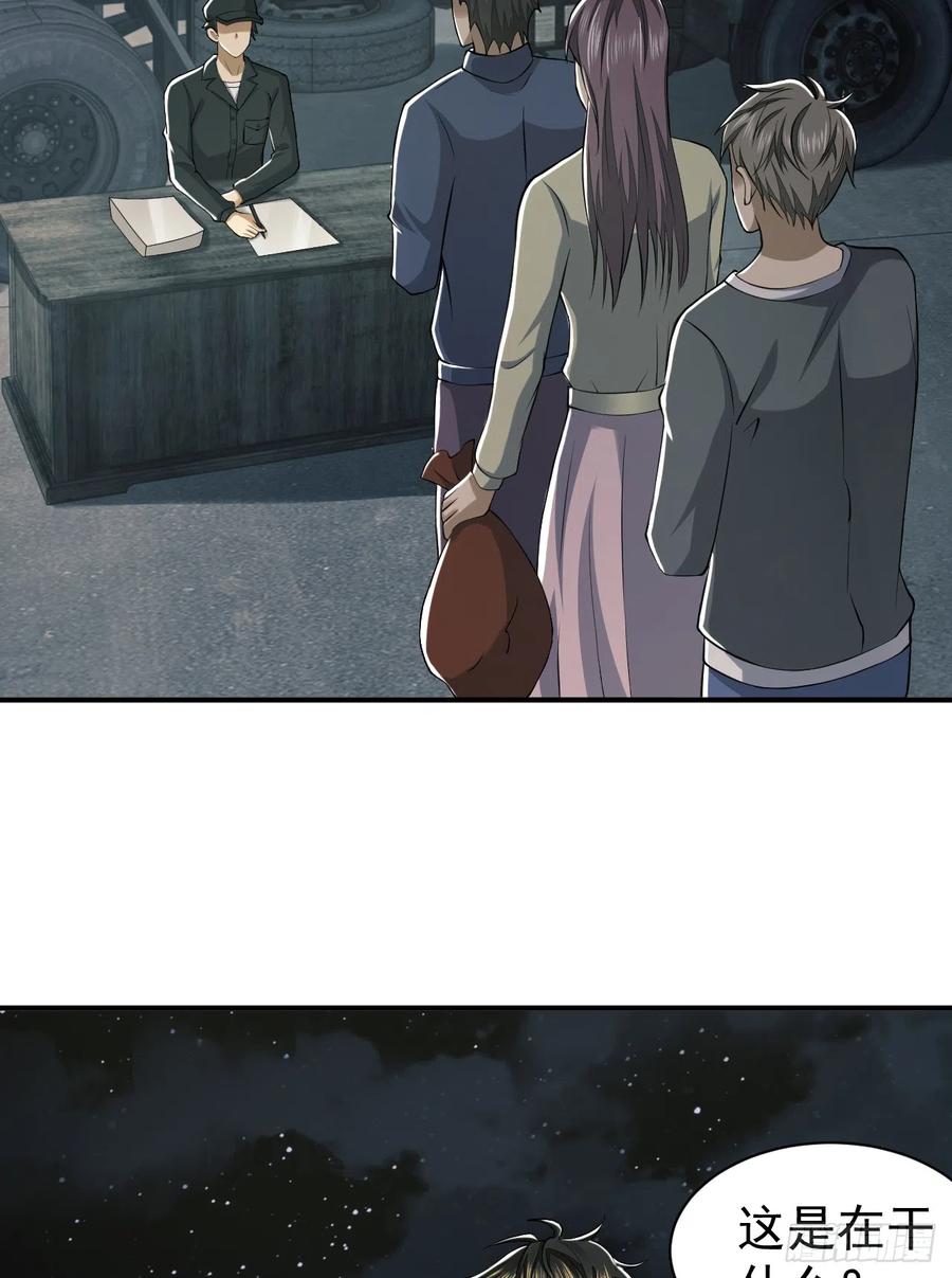 第一序列 第192话 191 备战 第66页