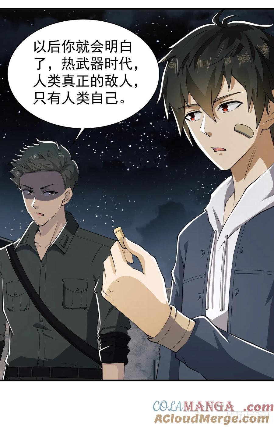 第一序列 第192话 191 备战 第28页
