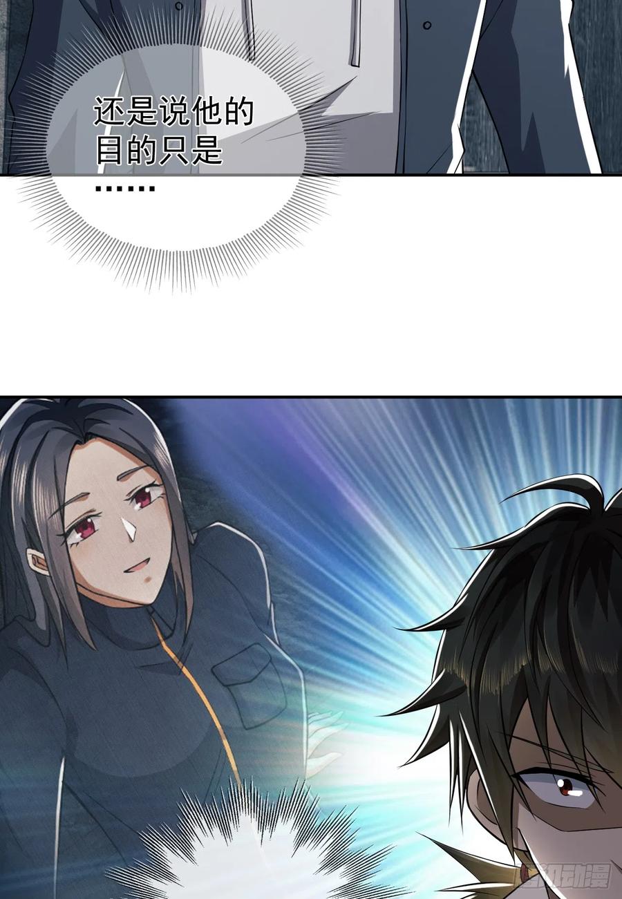 第一序列 第192话 191 备战 第11页
