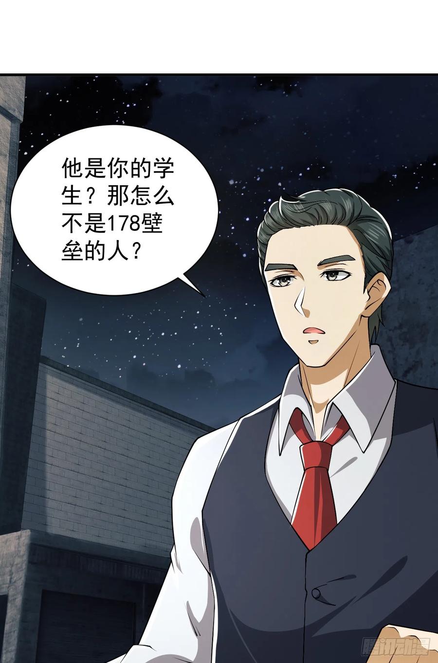 第一序列 第192话 191 备战 第17页
