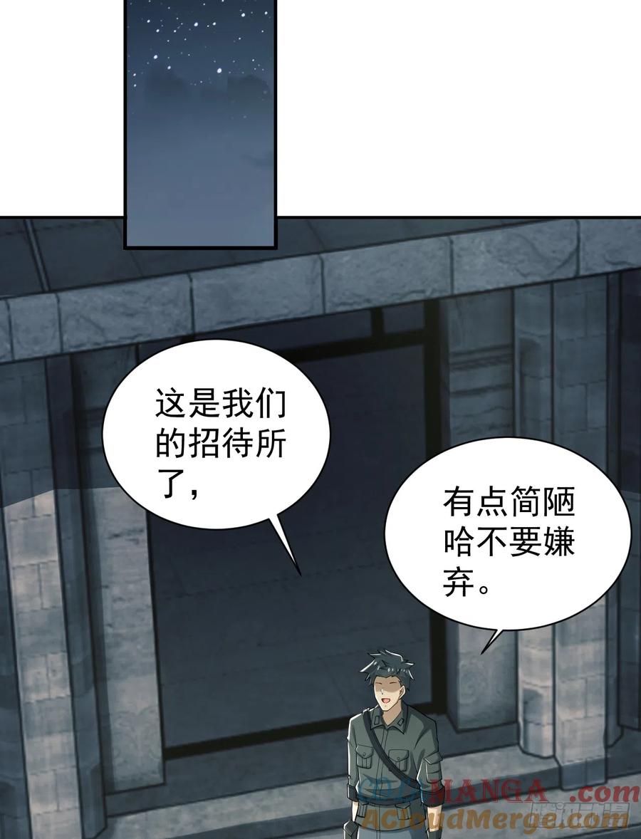 第一序列 第192话 191 备战 第40页