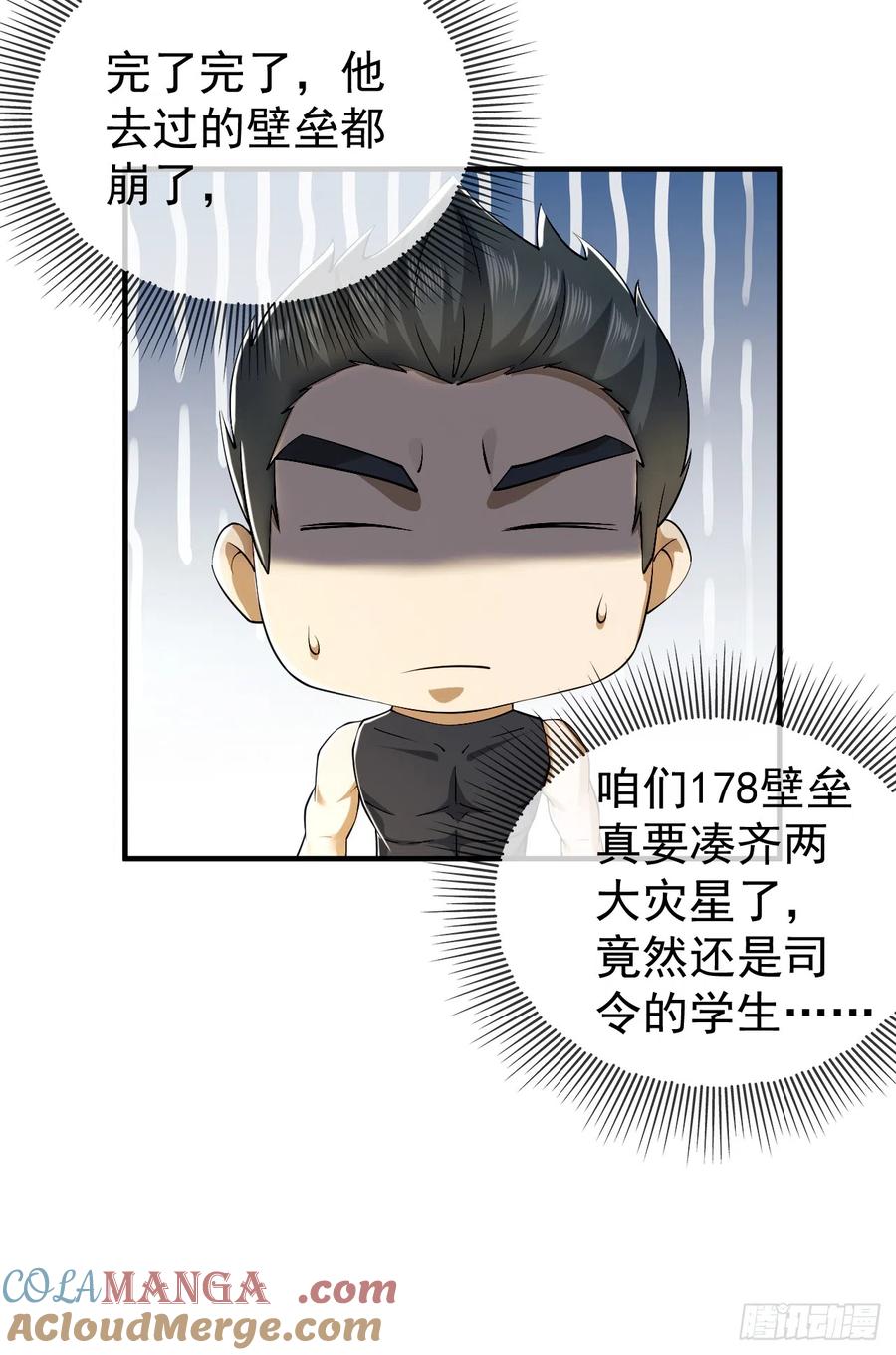 第一序列 第192话 191 备战 第19页