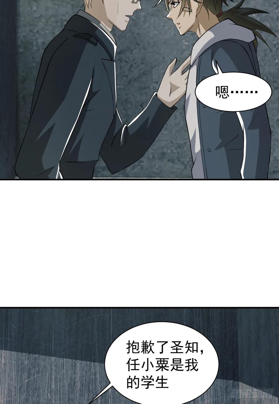 第一序列 第192话 191 备战 第15页