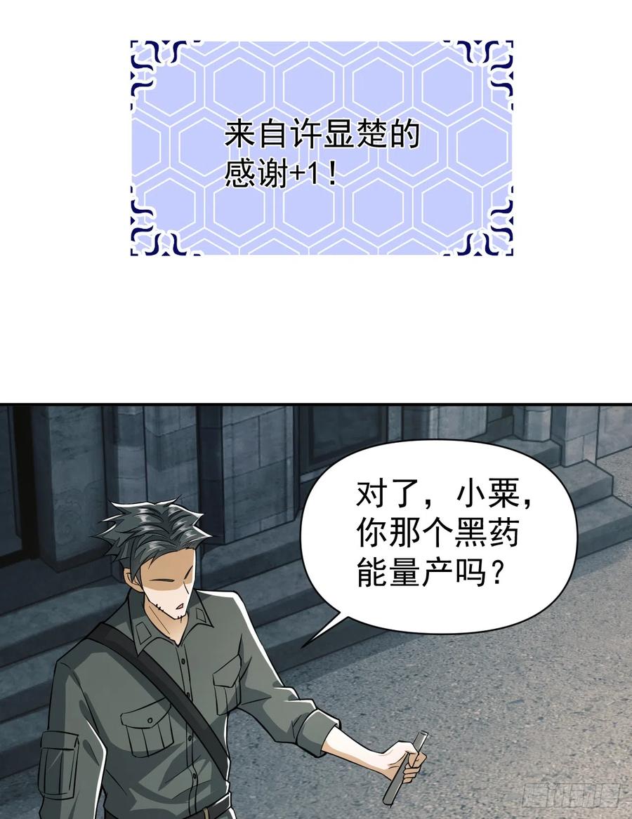 第一序列 第192话 191 备战 第47页