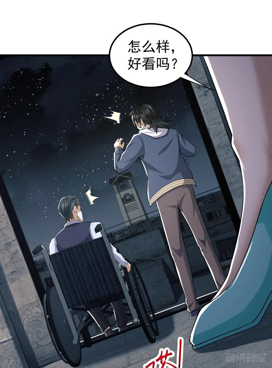 第一序列 第192话 191 备战 第54页