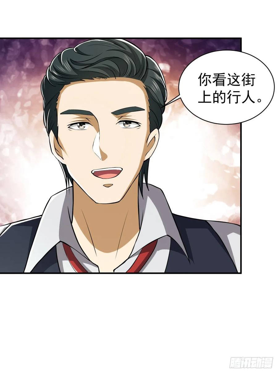 第一序列 第192话 191 备战 第63页