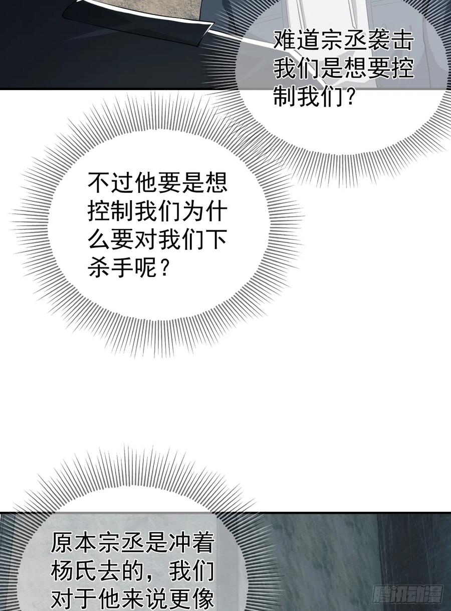 第一序列 第192话 191 备战 第8页