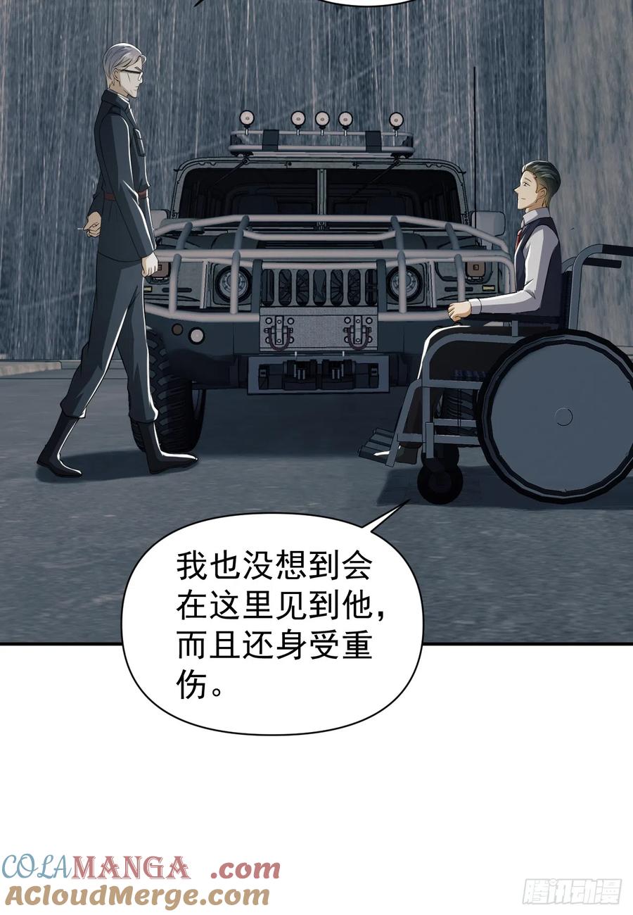 第一序列 第192话 191 备战 第16页