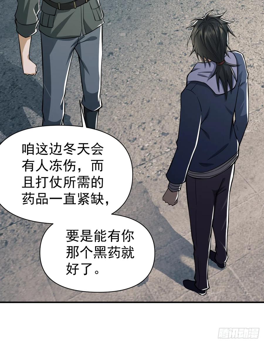 第一序列 第192话 191 备战 第48页