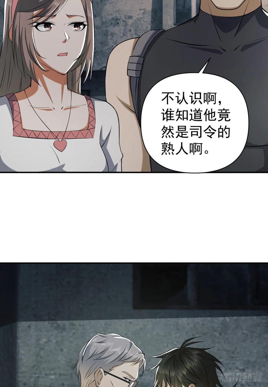 第一序列 第192话 191 备战 第14页
