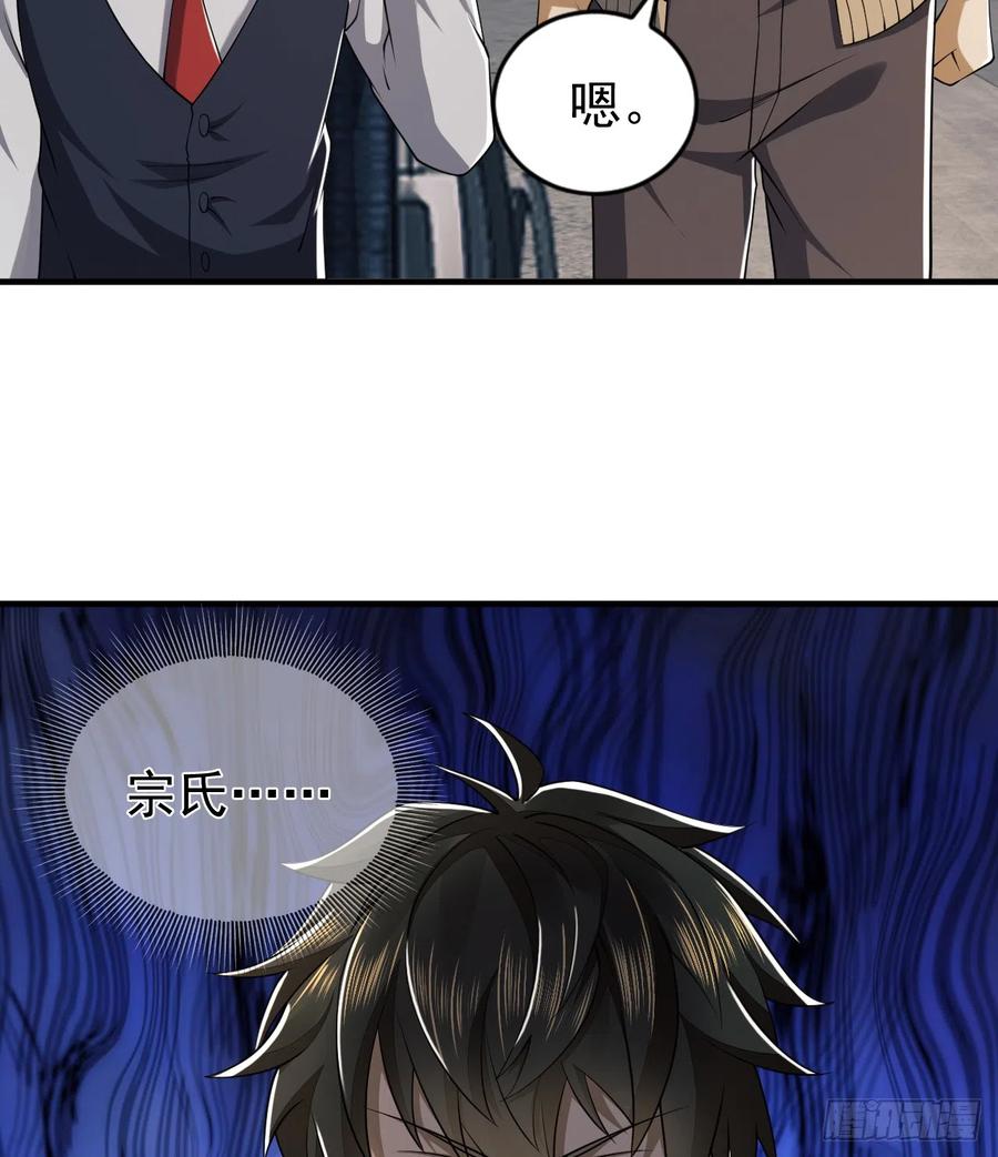 第一序列 第192话 191 备战 第69页