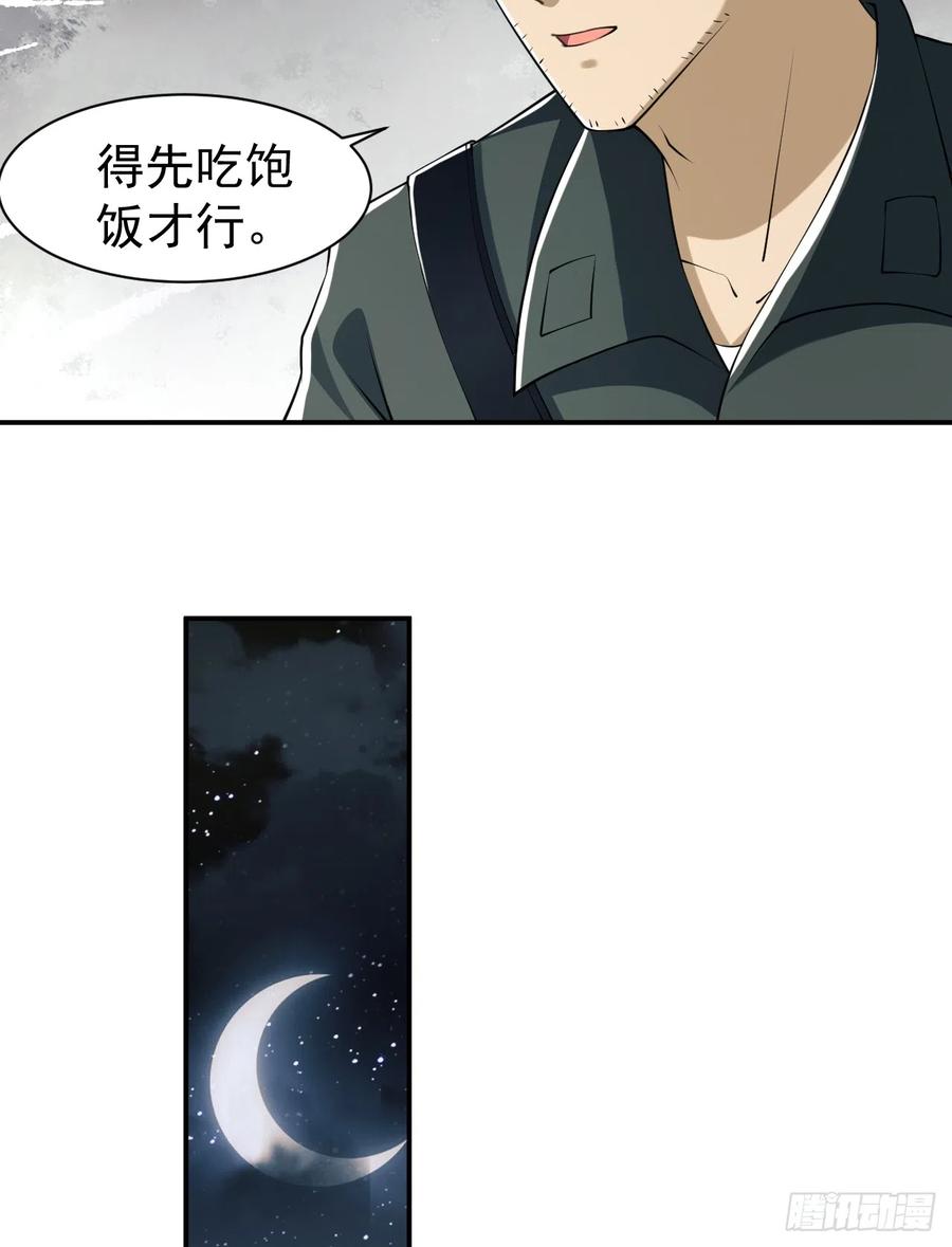第一序列 第192话 191 备战 第39页