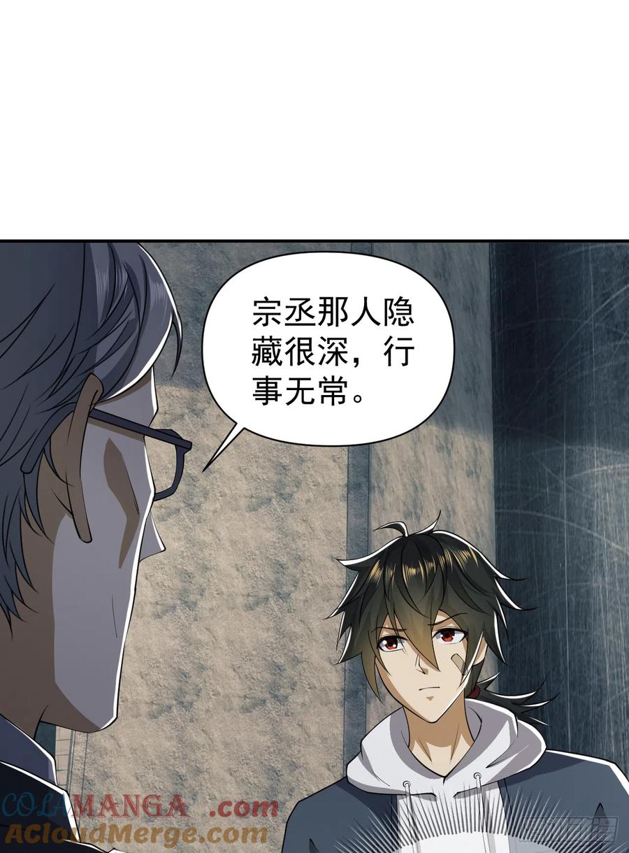 第一序列 第192话 191 备战 第7页
