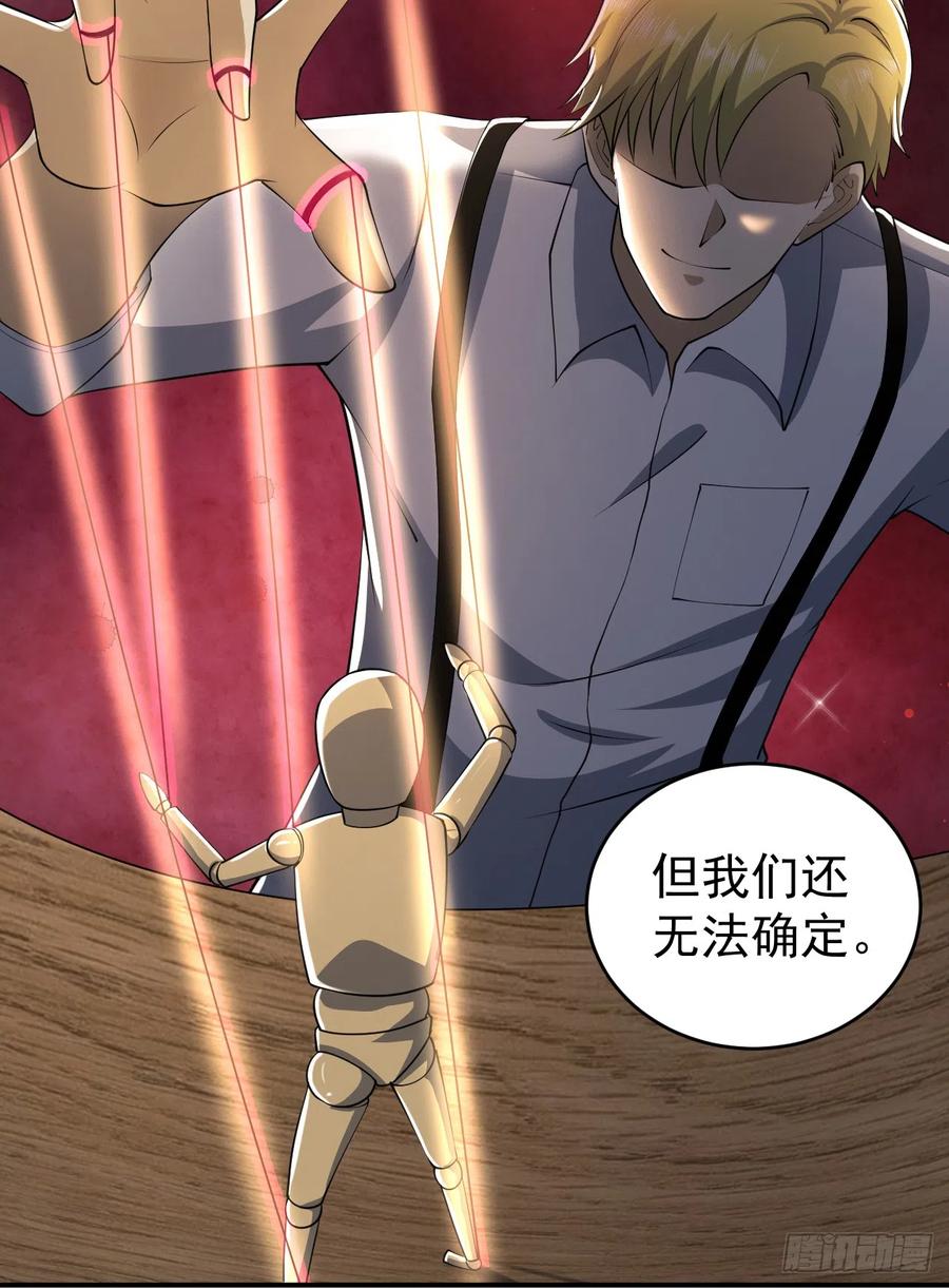 第一序列 第192话 191 备战 第6页