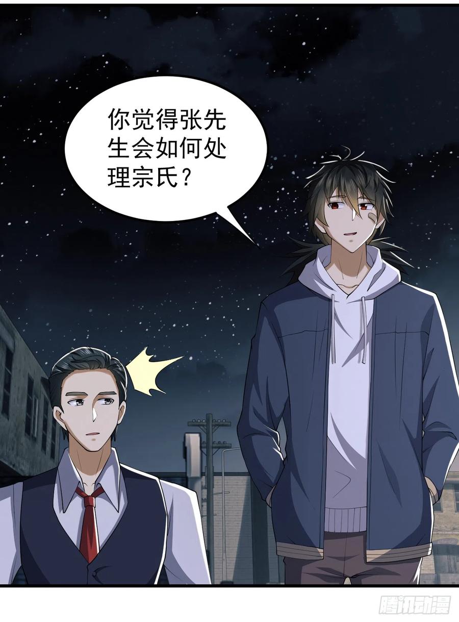 第一序列 第192话 191 备战 第60页