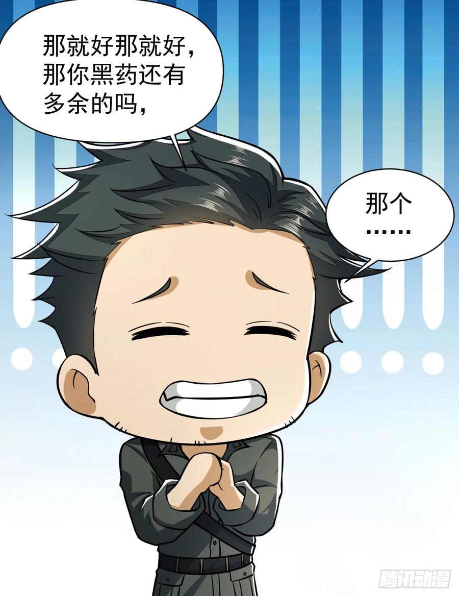 第一序列 第192话 191 备战 第45页