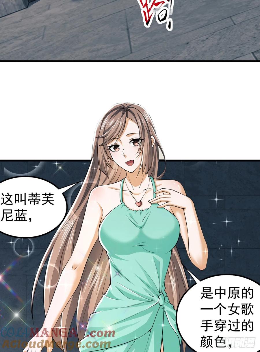 第一序列 第192话 191 备战 第55页