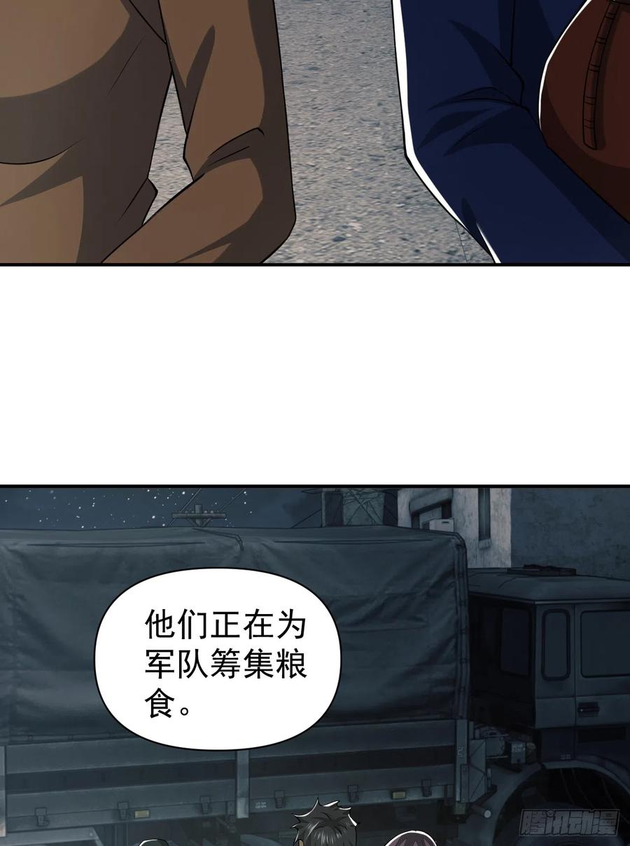 第一序列 第192话 191 备战 第65页