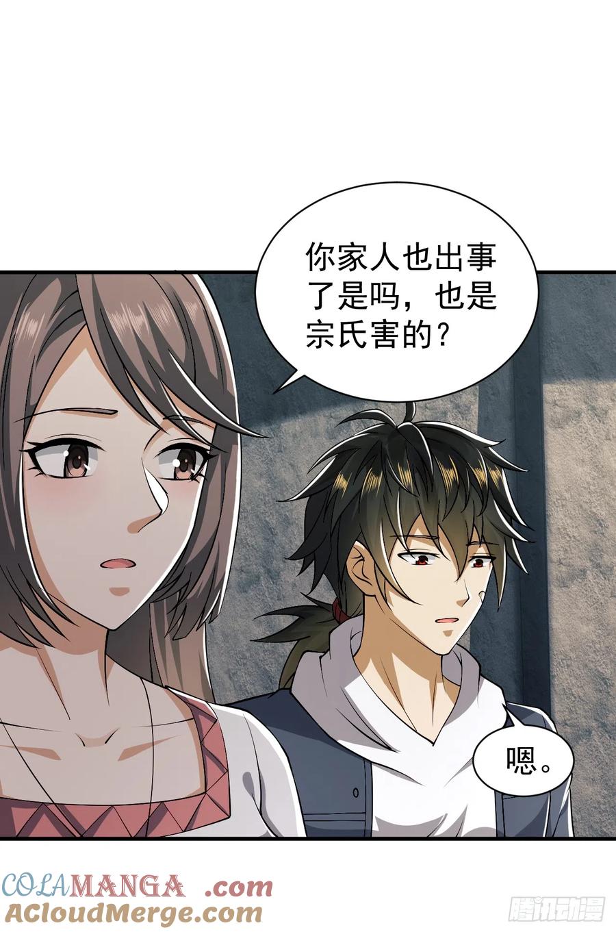 第一序列 第192话 191 备战 第22页