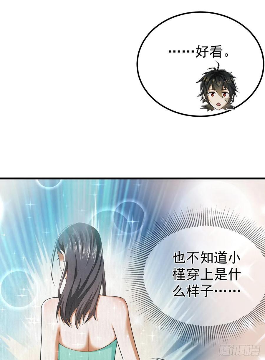 第一序列 第192话 191 备战 第57页
