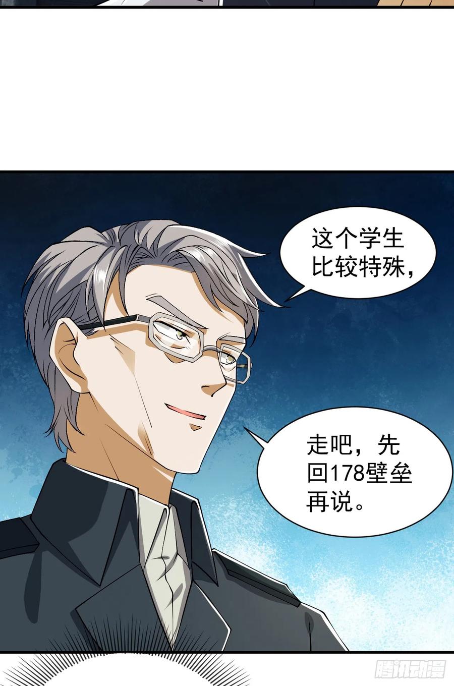 第一序列 第192话 191 备战 第18页