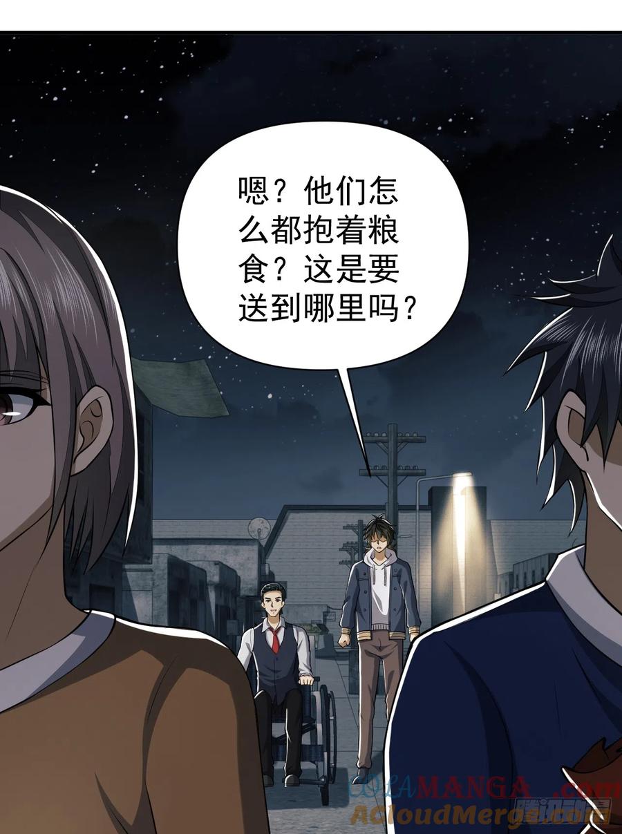 第一序列 第192话 191 备战 第64页
