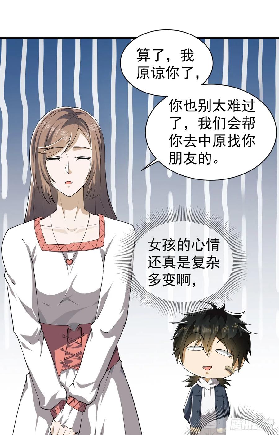 第一序列 第192话 191 备战 第23页