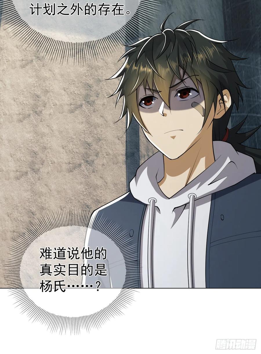 第一序列 第192话 191 备战 第9页