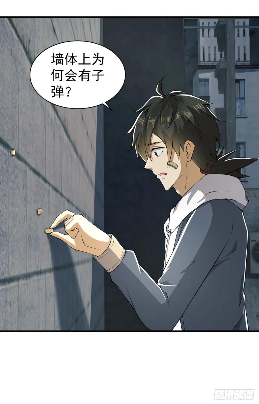 第一序列 第192话 191 备战 第27页