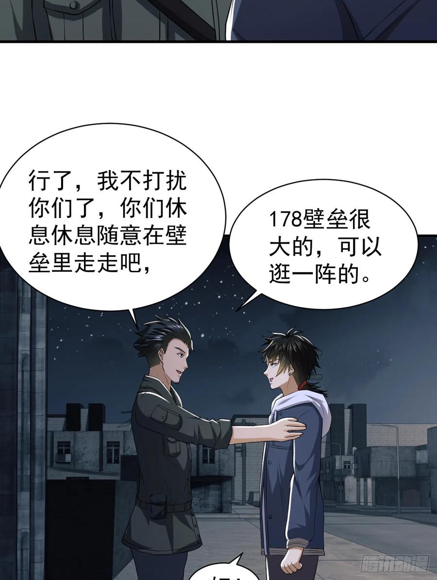 第一序列 第192话 191 备战 第50页