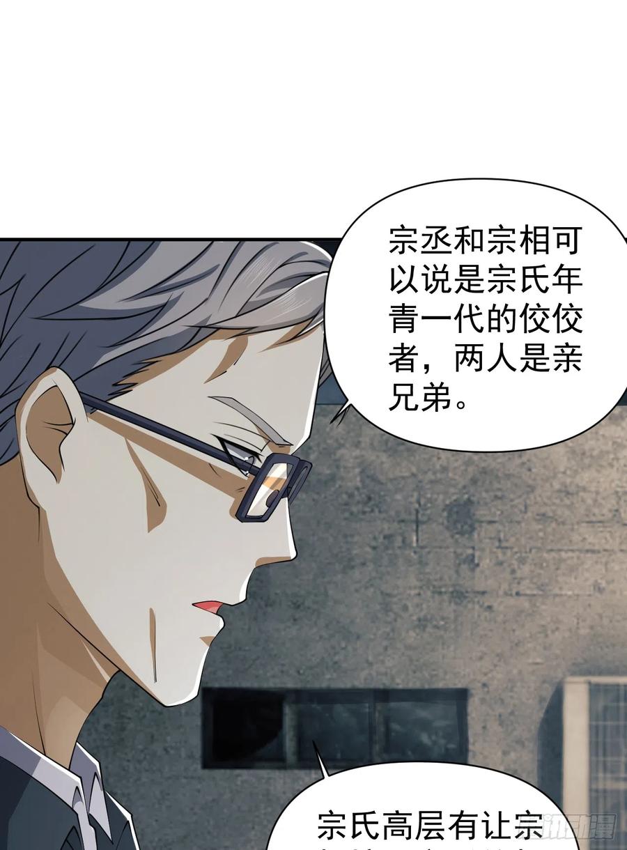 第一序列 第192话 191 备战 第3页