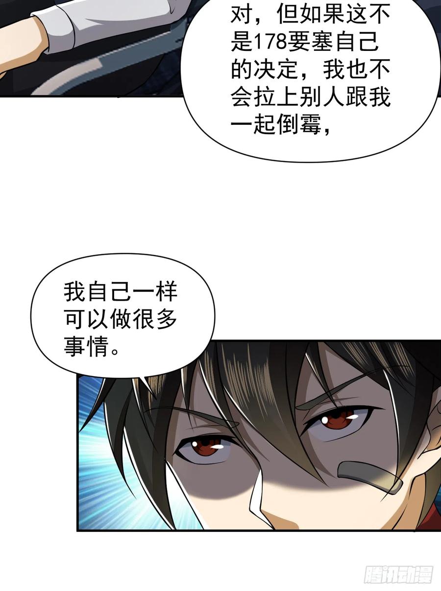 第一序列 第192话 191 备战 第62页