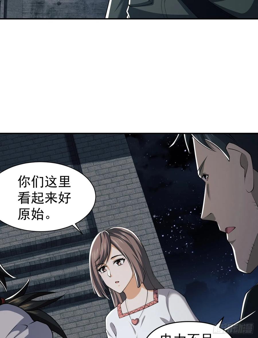 第一序列 第192话 191 备战 第36页