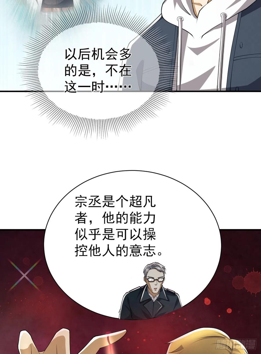 第一序列 第192话 191 备战 第5页