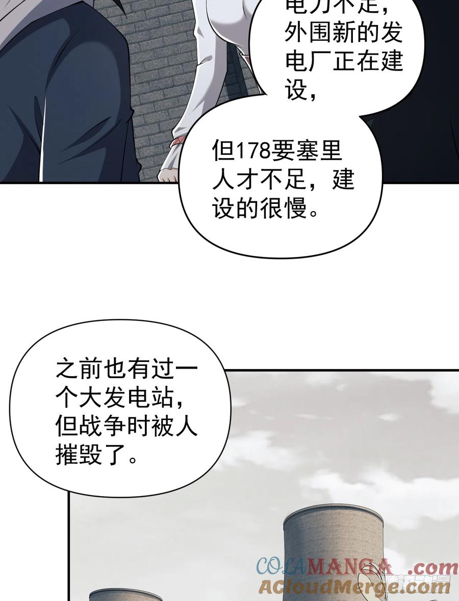 第一序列 第192话 191 备战 第37页
