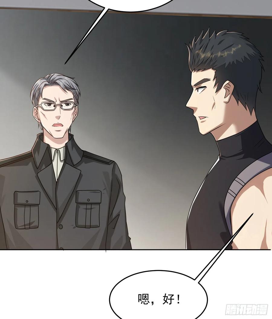 第一序列 第193话 192 他是下一任司令？ 第17页