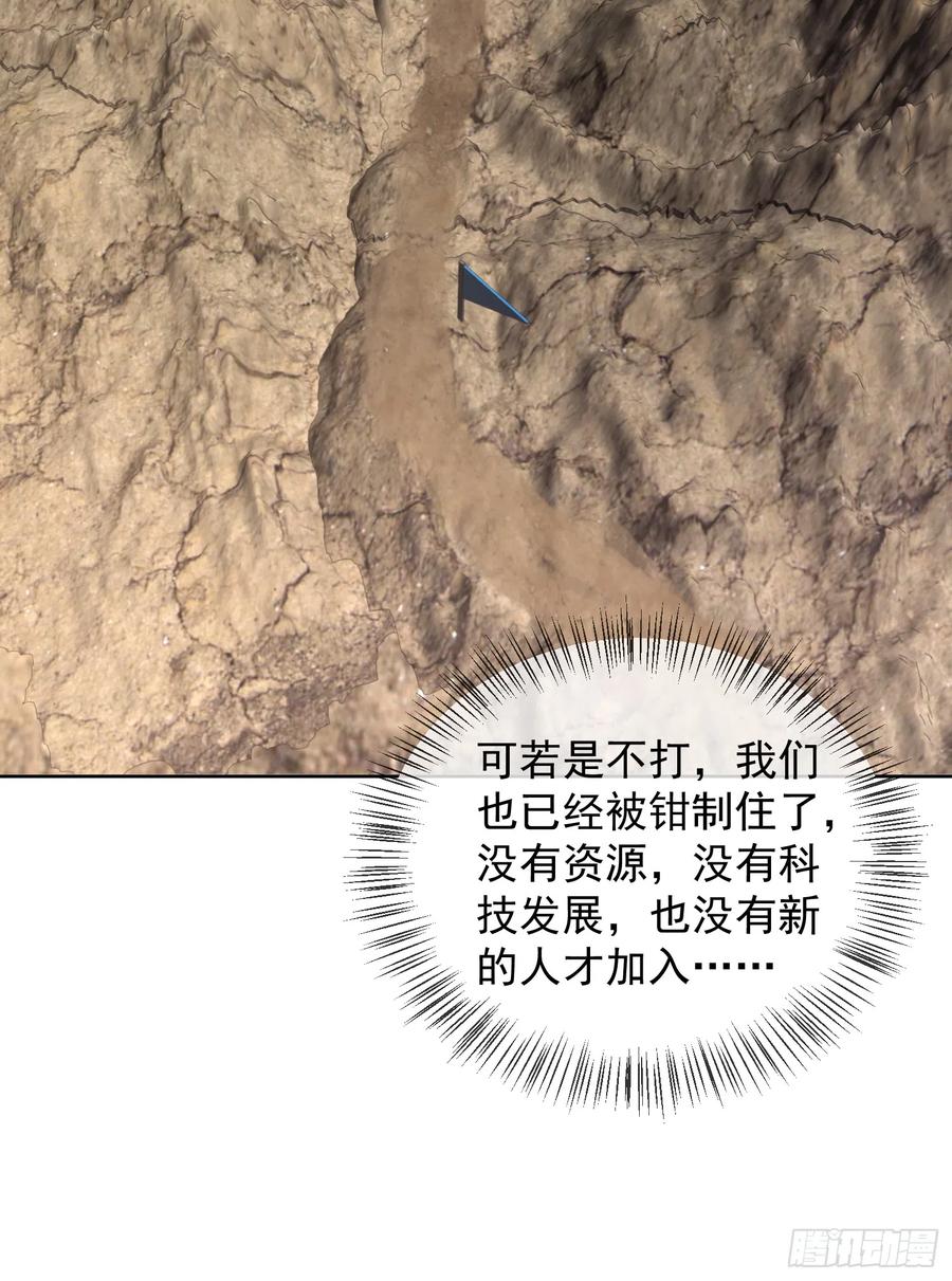 第一序列 第193话 192 他是下一任司令？ 第14页
